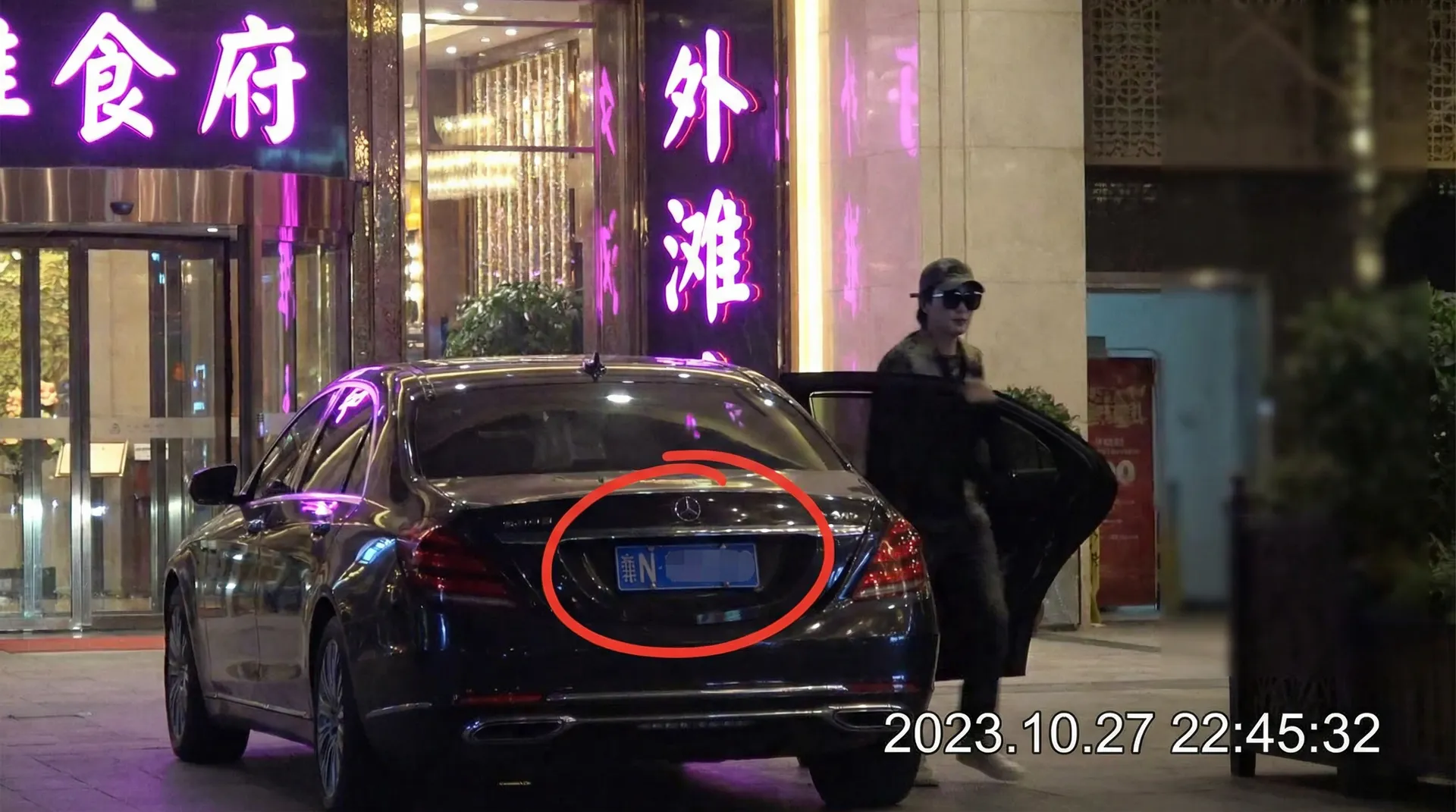 草榴视频 - 某明星深夜现身高档餐厅被拍